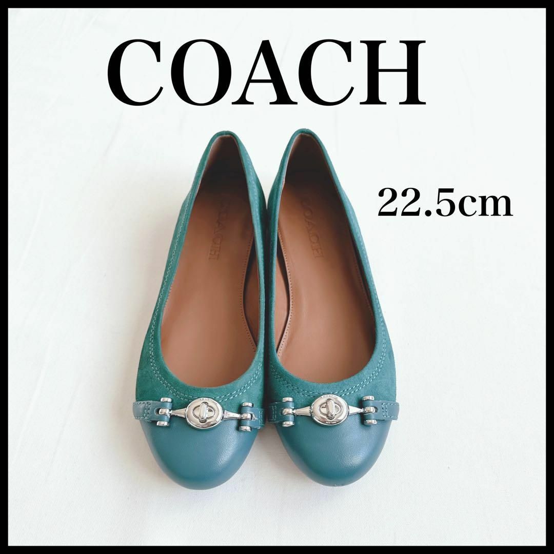 COACH(コーチ)の【COACH】バレエシューズ　22.5㎝　ブルー　パンプス　レディース レディースの靴/シューズ(ハイヒール/パンプス)の商品写真