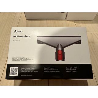 ダイソン(Dyson)のダイソンフトンツール　純正品新品未開封(掃除機)