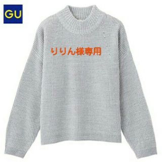 ジーユー(GU)の【中古】GU クロップドハイネックセーター(長袖)(ニット/セーター)