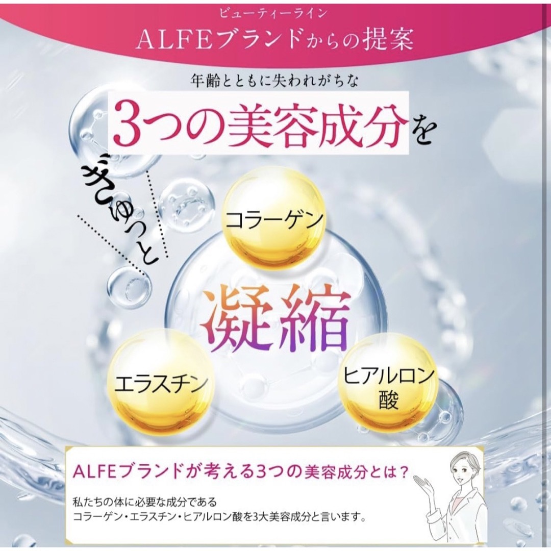 大正製薬(タイショウセイヤク)の【2箱セット】 大正製薬 アルフェ グレイス リフターナル ALFE 30袋入り 食品/飲料/酒の健康食品(コラーゲン)の商品写真