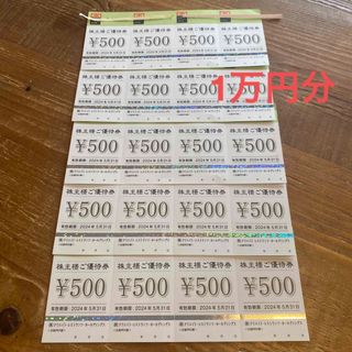 クリエイトレストランツホールディングス　優待券　10000円分(レストラン/食事券)