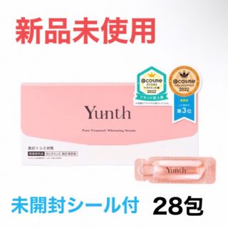 ユンス(Yunth)のYunth ユンス 生ビタミンC 美白美容液 ホワイトニングエッセンス (美容液)