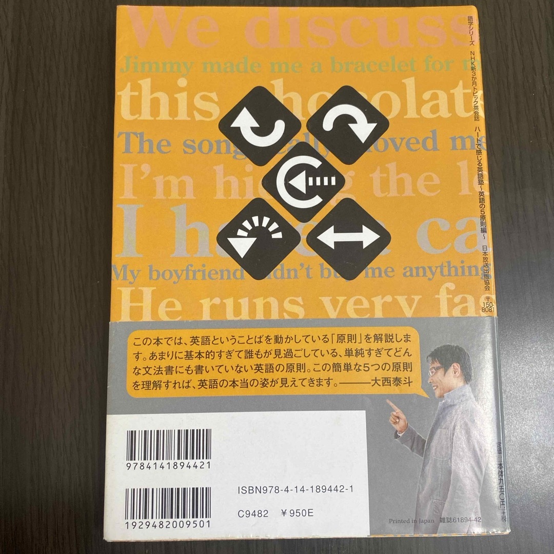 ハ－トで感じる英語塾 エンタメ/ホビーの本(語学/参考書)の商品写真