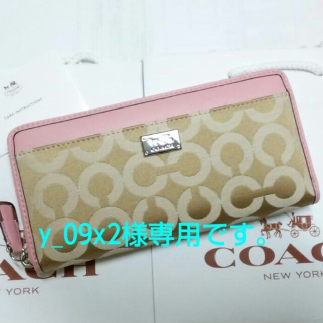 COACH(コーチ)のy_09x2様7日まで専用!m(__)m レディースのファッション小物(財布)の商品写真