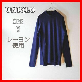 ユニクロ(UNIQLO)のUNIQLO ⭐️ ユニクロ　ロングTシャツ　トップス　レーヨン　ハイネック　M(Tシャツ(長袖/七分))