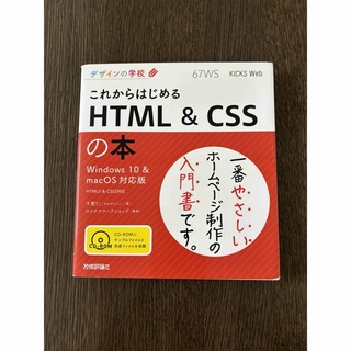 html - これからはじめるHTML&CSS