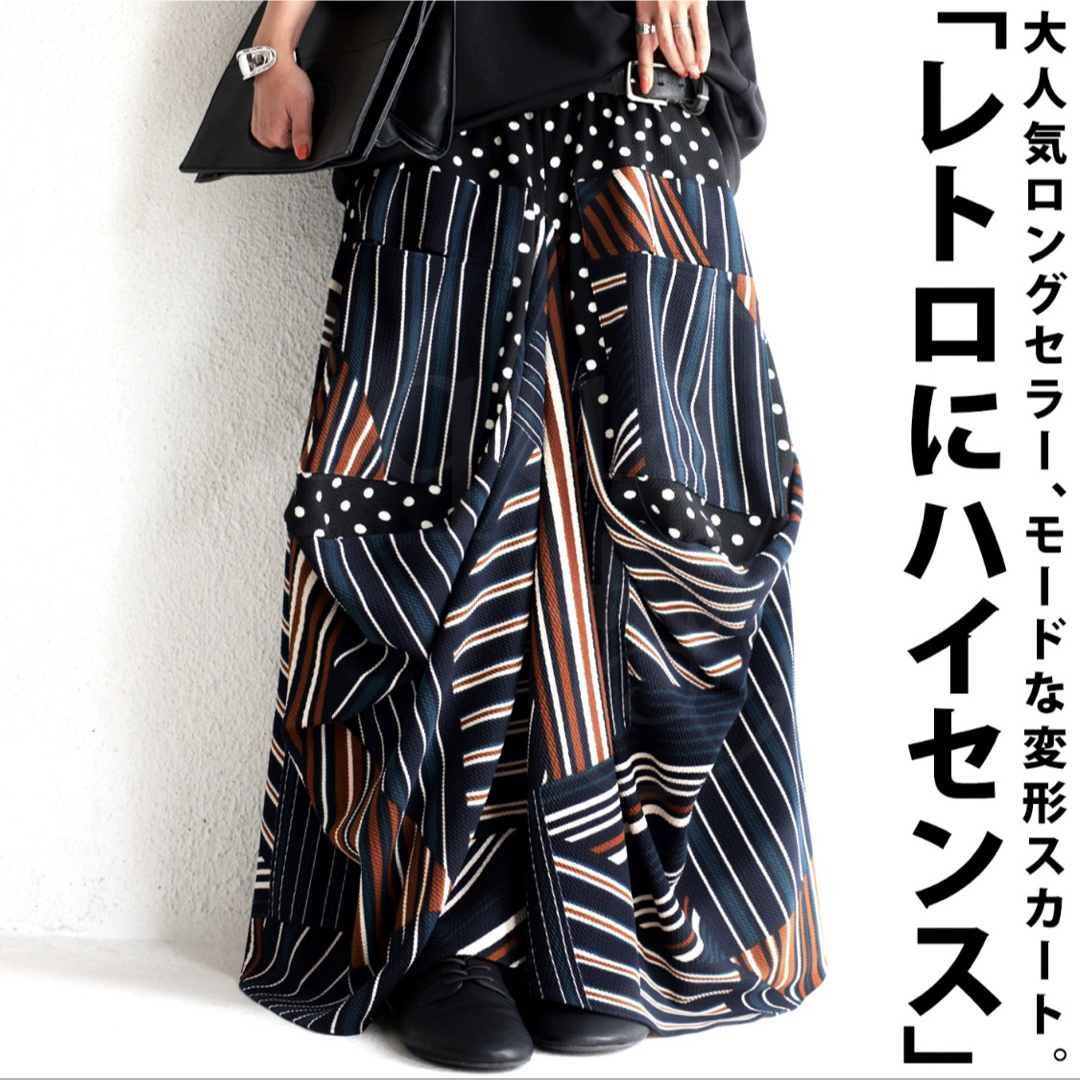 antiqua デザインスカート  変形 アシメ 黒  タグ付き新品