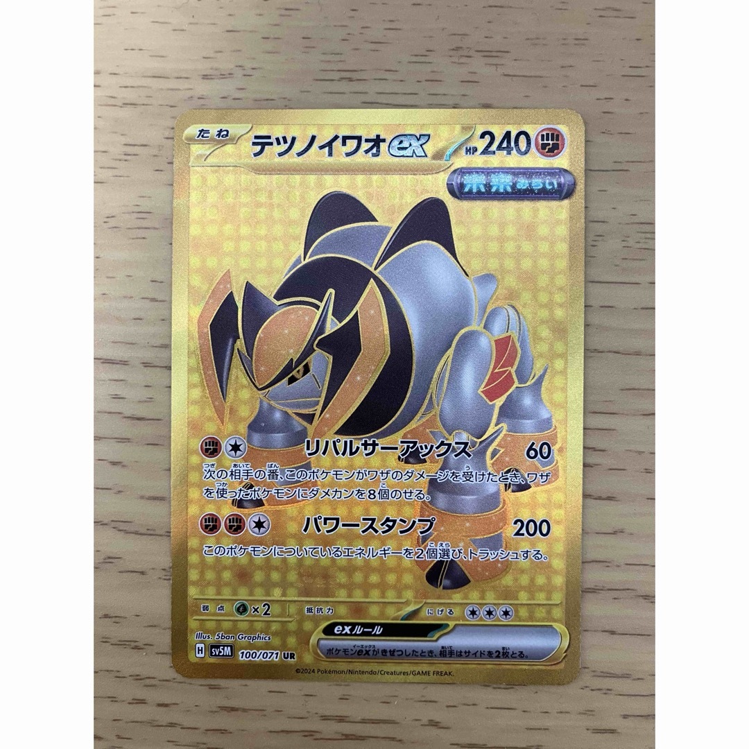 ポケモン - 【美品】ポケモンカード テツノカシラ テツノイサハ ポケモン - 【美品】ポケモンカード テツノカシラ テツノイサハ