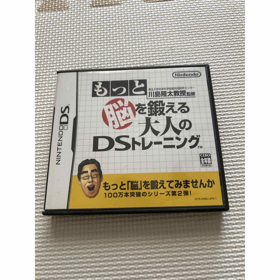 もっと脳を鍛える大人のDSトレーニング DS 空箱 エンタメ/ホビーのゲームソフト/ゲーム機本体(携帯用ゲームソフト)の商品写真
