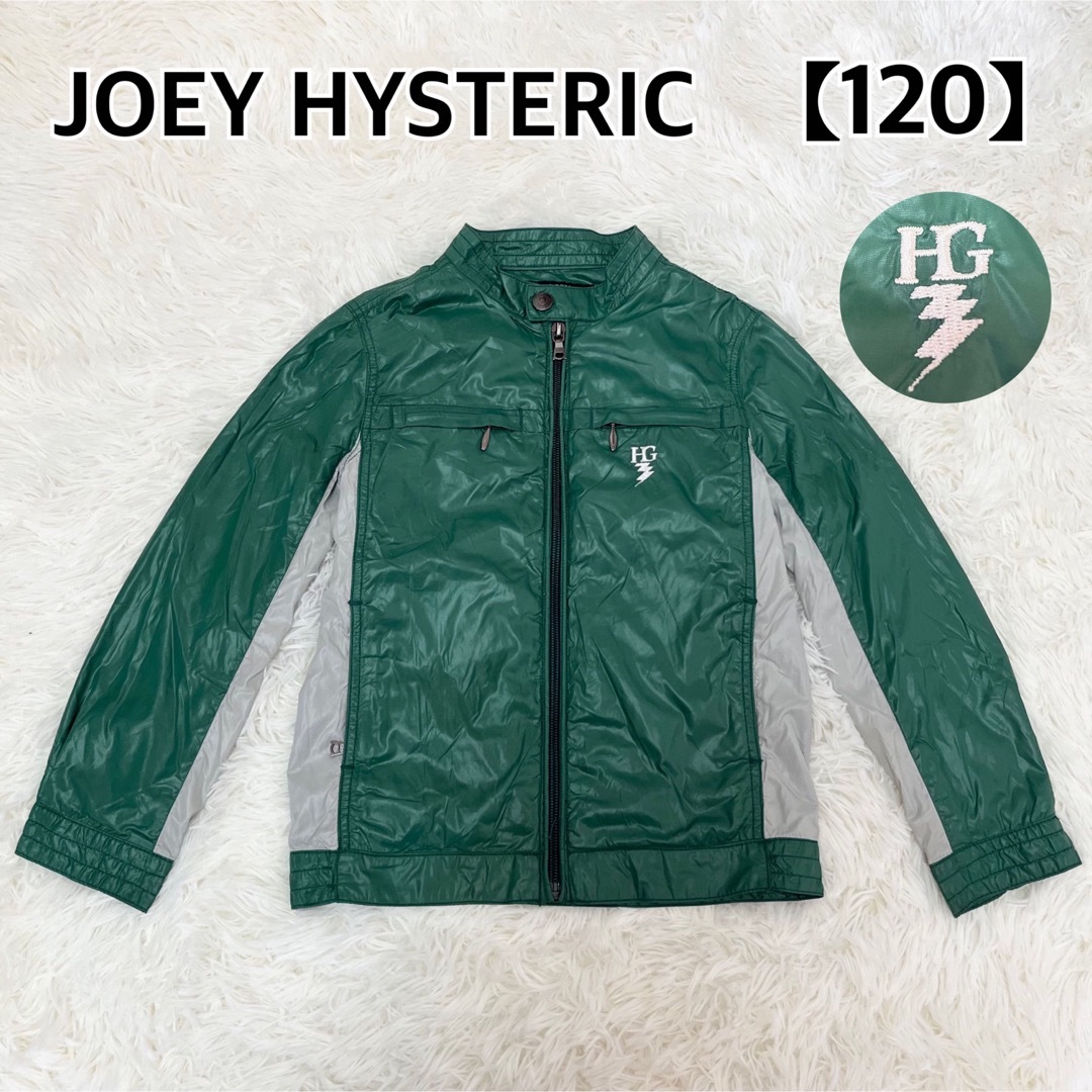 JOEY HYSTERIC(ジョーイヒステリック)のJOEY HYSTERIC バイカラー ウィンドブレーカー ロゴ 緑 120 キッズ/ベビー/マタニティのキッズ服男の子用(90cm~)(ジャケット/上着)の商品写真