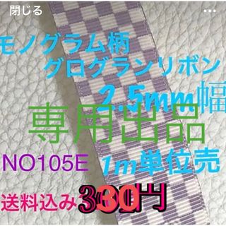 rrurrico様　専用出品105e.102(各種パーツ)