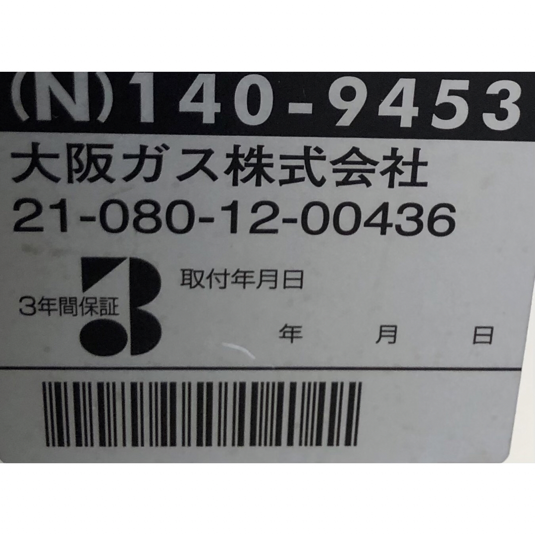 Rinnai(リンナイ)のリンナイ ガスファンヒーター 木造11畳／コンクリ15畳RC-S4001E スマホ/家電/カメラの冷暖房/空調(ファンヒーター)の商品写真