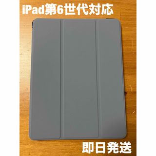 【激安】iPadカバー ネイビー 第6世代 スタンド　タッチペンホルダー付き(iPadケース)