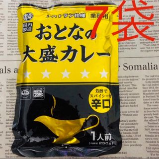 レストラン カレー☆ レトルトカレー 辛口 7袋(レトルト食品)