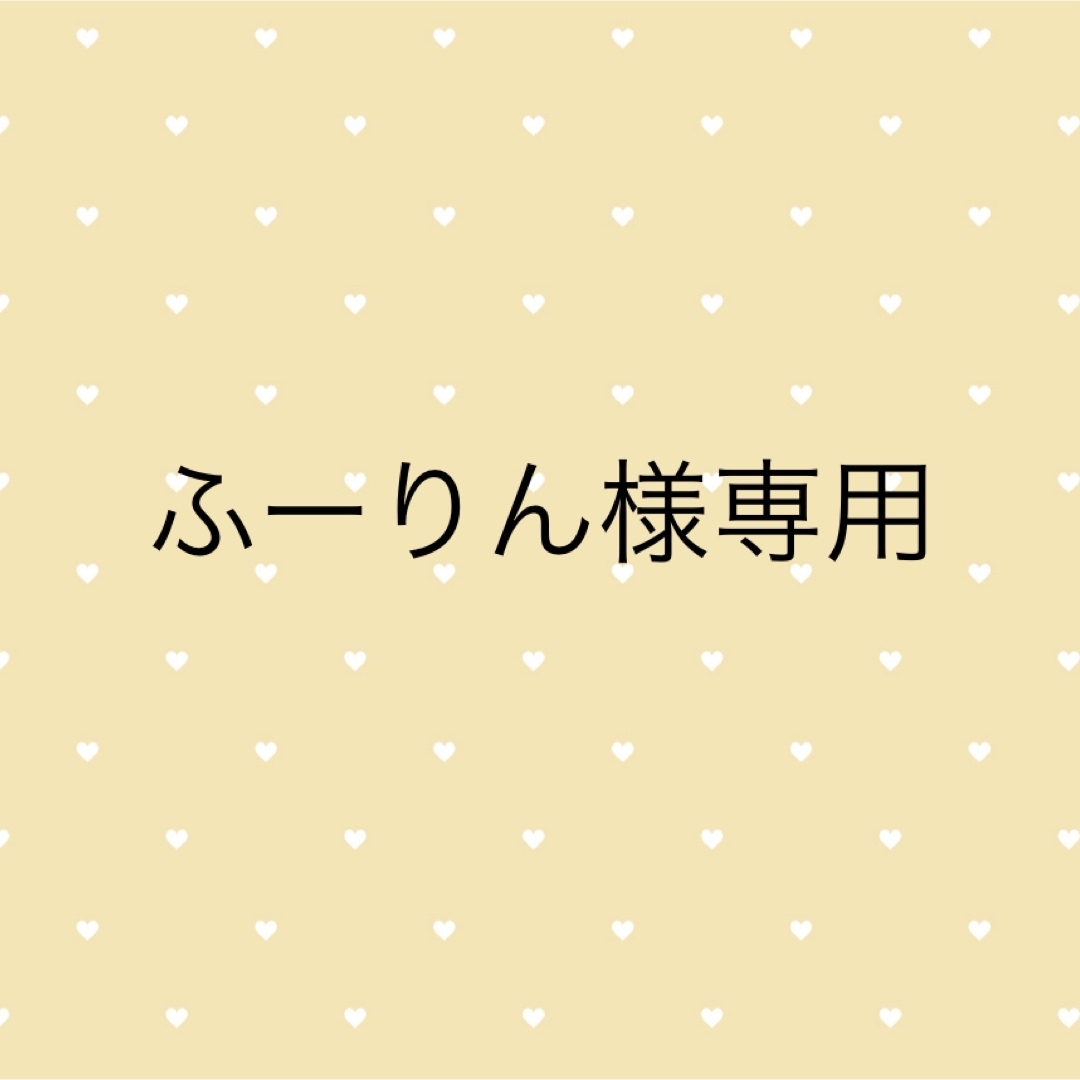 チケットニトリ　株主優待　専用