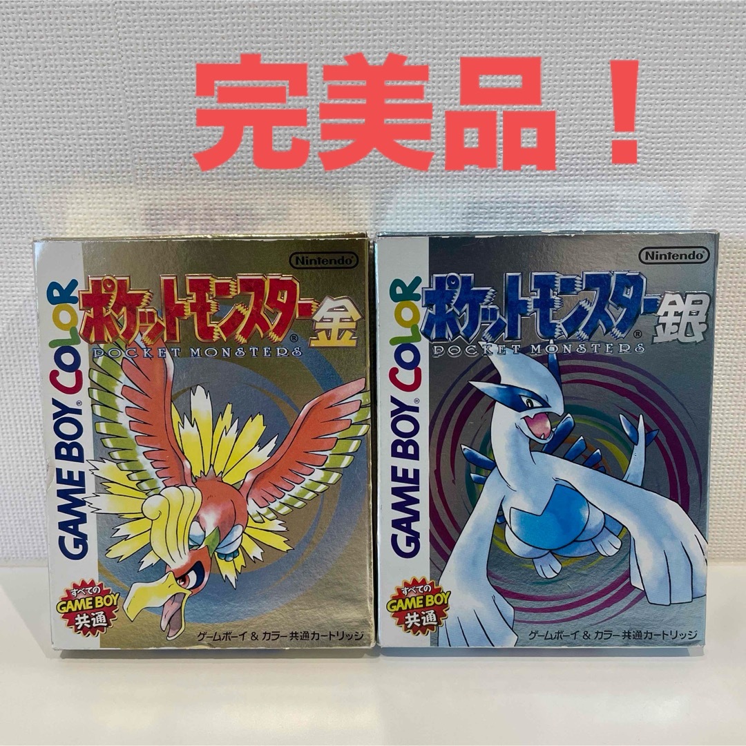 ポケモン - 完美品！ゲームボーイカラーソフト ポケットモンスター金銀