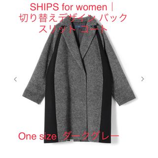 シップスフォーウィメン(SHIPS for women)のSHIPS for women 切り替えデザイン バック スリット コート(ダッフルコート)