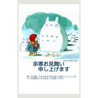 余寒見舞いはがき　5枚(使用済み切手/官製はがき)