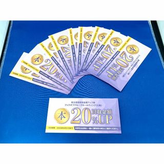 ブックオフ BOOK OFF 株主優待 買取金額20%アップ券 10枚セット(その他)