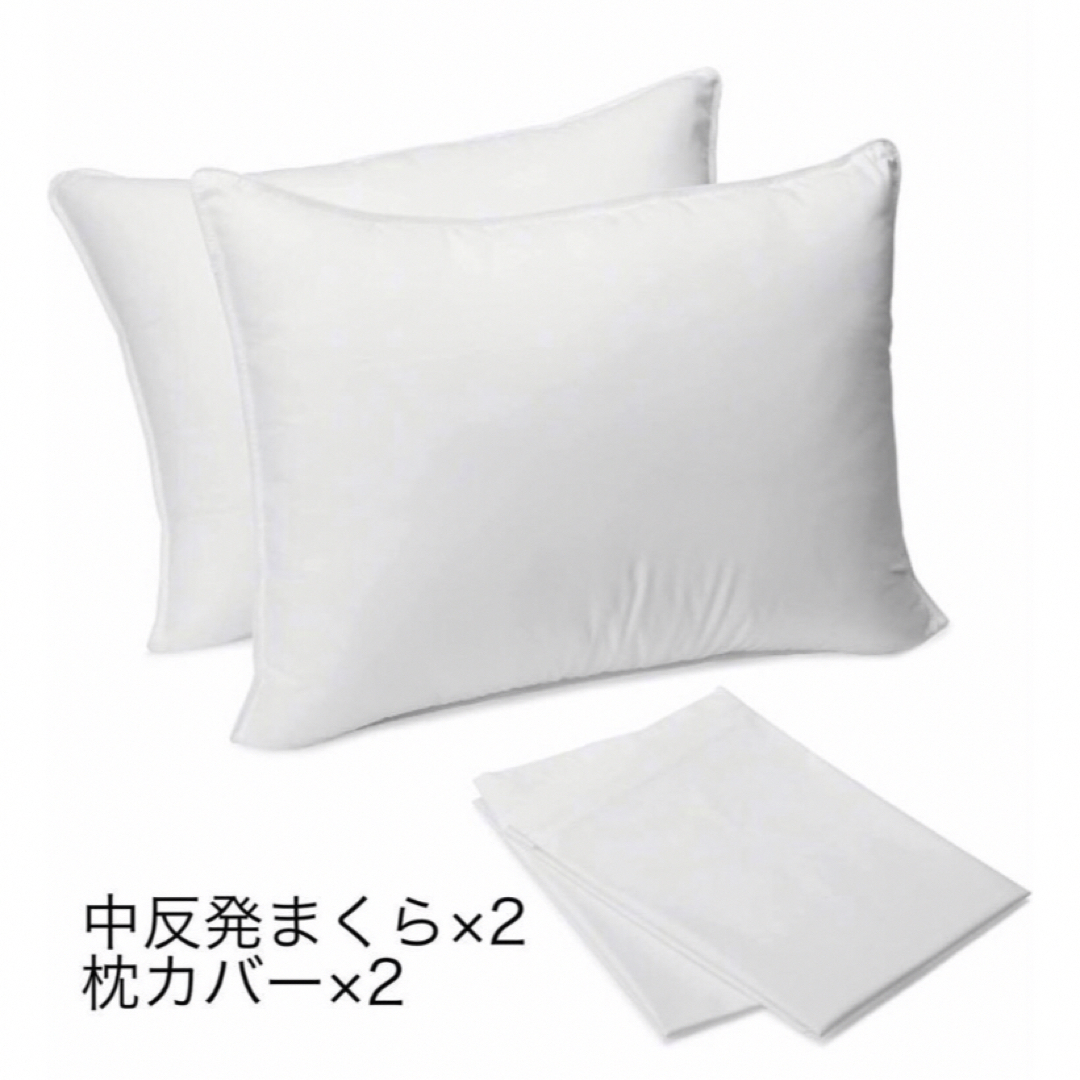 中反発まくら 2個セット 枕 枕カバー インテリア/住まい/日用品の寝具(枕)の商品写真