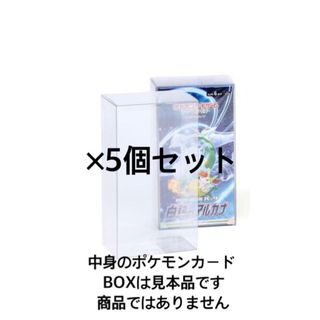 ポケモンカード ボックス ケース 保管用 潰れ防止 ハーフサイズ 5個セット(カードサプライ/アクセサリ)