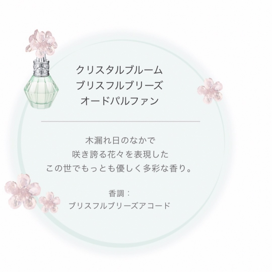 JILLSTUART(ジルスチュアート)のジルスチュアート　香水　ミニ　セット コスメ/美容の香水(香水(女性用))の商品写真