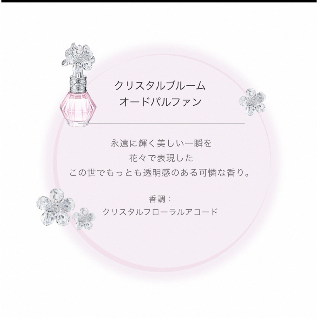 JILLSTUART(ジルスチュアート)のジルスチュアート　香水　ミニ　セット コスメ/美容の香水(香水(女性用))の商品写真