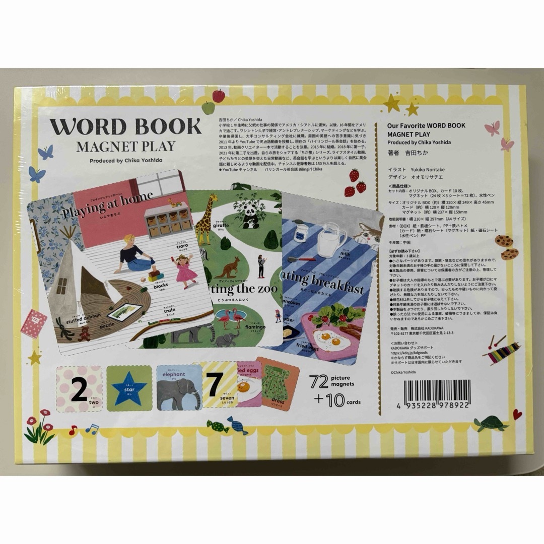 WORDBOOK MAGNETPLAY 吉田ちか