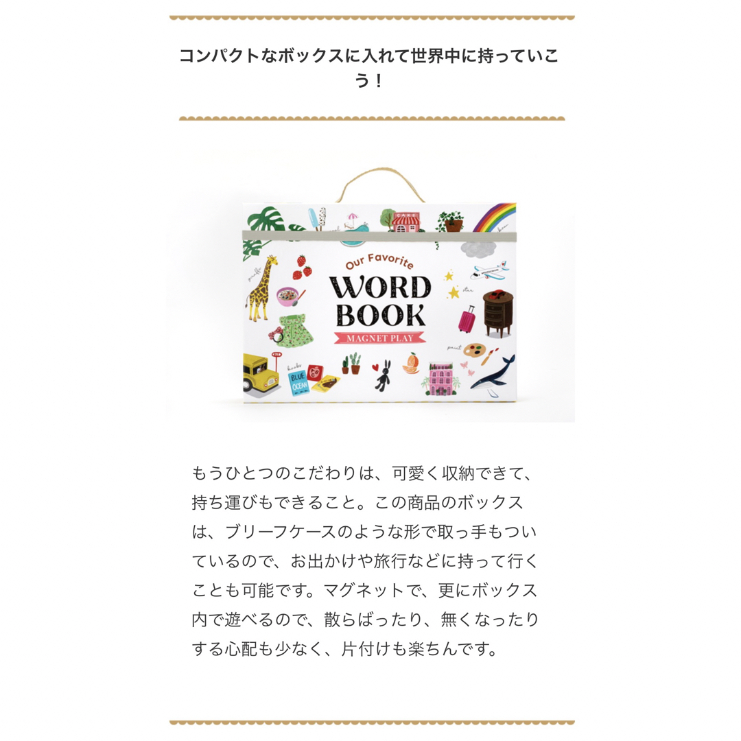 WORDBOOK MAGNETPLAY 吉田ちか