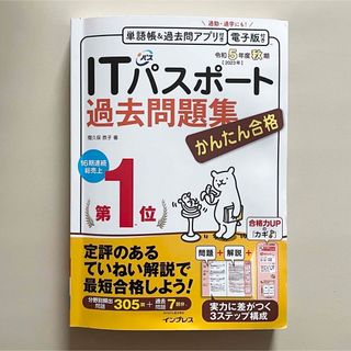 行政書士まるかじり最短合格テキスト 一般教養編/ＴＡＣ/ＴＡＣ株式会社