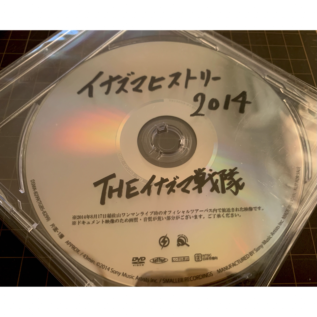 希少特典CD付き　THEイナズマ戦隊/17 [CD+DVD] 初回出荷限定 エンタメ/ホビーのCD(ポップス/ロック(邦楽))の商品写真