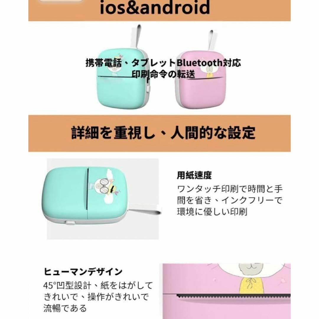 サーマルプリンター ラベル フォト ミニプリンター Bluetooth スマホ インテリア/住まい/日用品の文房具(シール)の商品写真