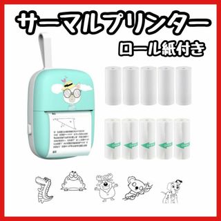 サーマルプリンター ラベル フォト ミニプリンター Bluetooth スマホ(シール)