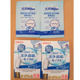 ミルトン(Milton)の哺乳瓶洗浄(哺乳ビン用消毒/衛生ケース)