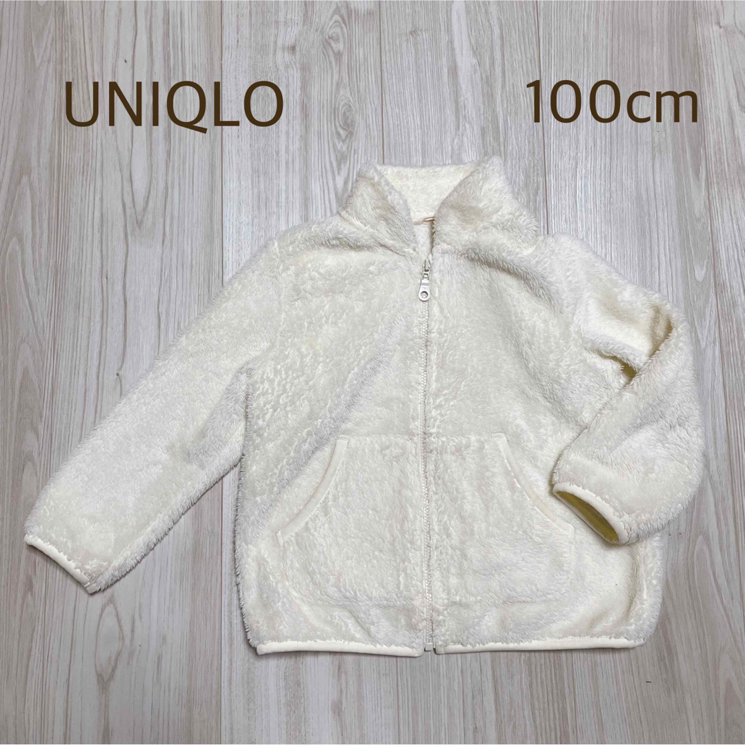 UNIQLO(ユニクロ)のUNIQLO  ファーリーフリースフルジップジャケット  ホワイト  100cm キッズ/ベビー/マタニティのキッズ服女の子用(90cm~)(ジャケット/上着)の商品写真