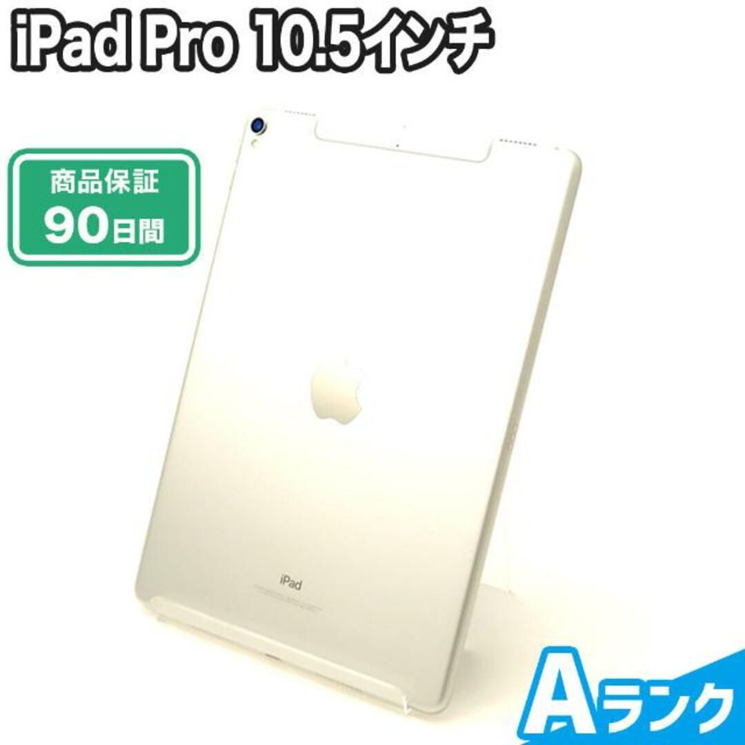 iPad(アイパッド)のSIMロック解除済み iPad Pro 10.5インチ 64GB Wi-Fi+Cellular Aランク 本体【ReYuuストア】 シルバー スマホ/家電/カメラのPC/タブレット(タブレット)の商品写真