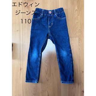 エドウィン(EDWIN)のエドウィン　ジーンズ　110㎝(パンツ/スパッツ)