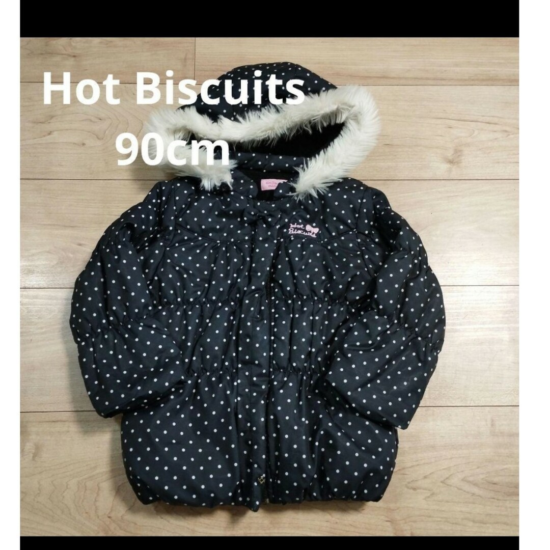 HOT BISCUITS(ホットビスケッツ)のホットビスケッツ　ベビー　アウター キッズ/ベビー/マタニティのキッズ服男の子用(90cm~)(ジャケット/上着)の商品写真