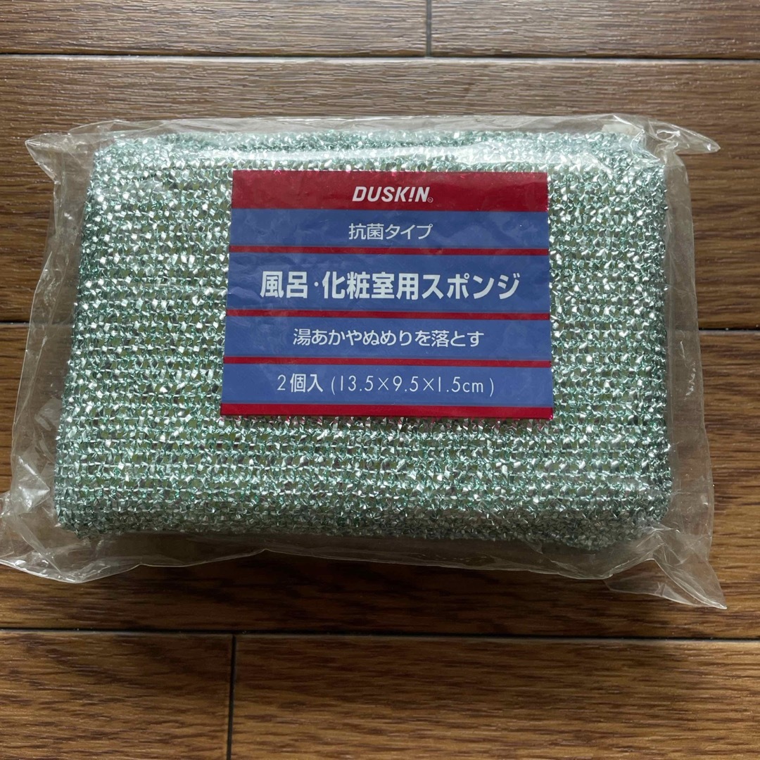 DUSKIN(ダスキン)のダスキン　風呂.化粧室用スポンジ インテリア/住まい/日用品の日用品/生活雑貨/旅行(日用品/生活雑貨)の商品写真