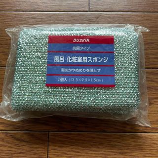 ダスキン(DUSKIN)のダスキン　風呂.化粧室用スポンジ(日用品/生活雑貨)