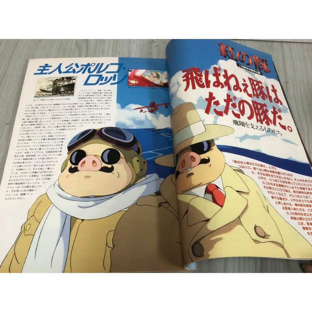 3-◇アニメージュ Animage 6月号 Vol.168 1992年 6月10日 徳間 3-◇アニメージュ Animage 6月号 Vol.168 1992年 6月10日 徳間