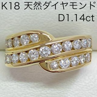 K18  天然ダイヤモンドリング　D1.14ct　サイズ15号　5.4ｇ(リング(指輪))