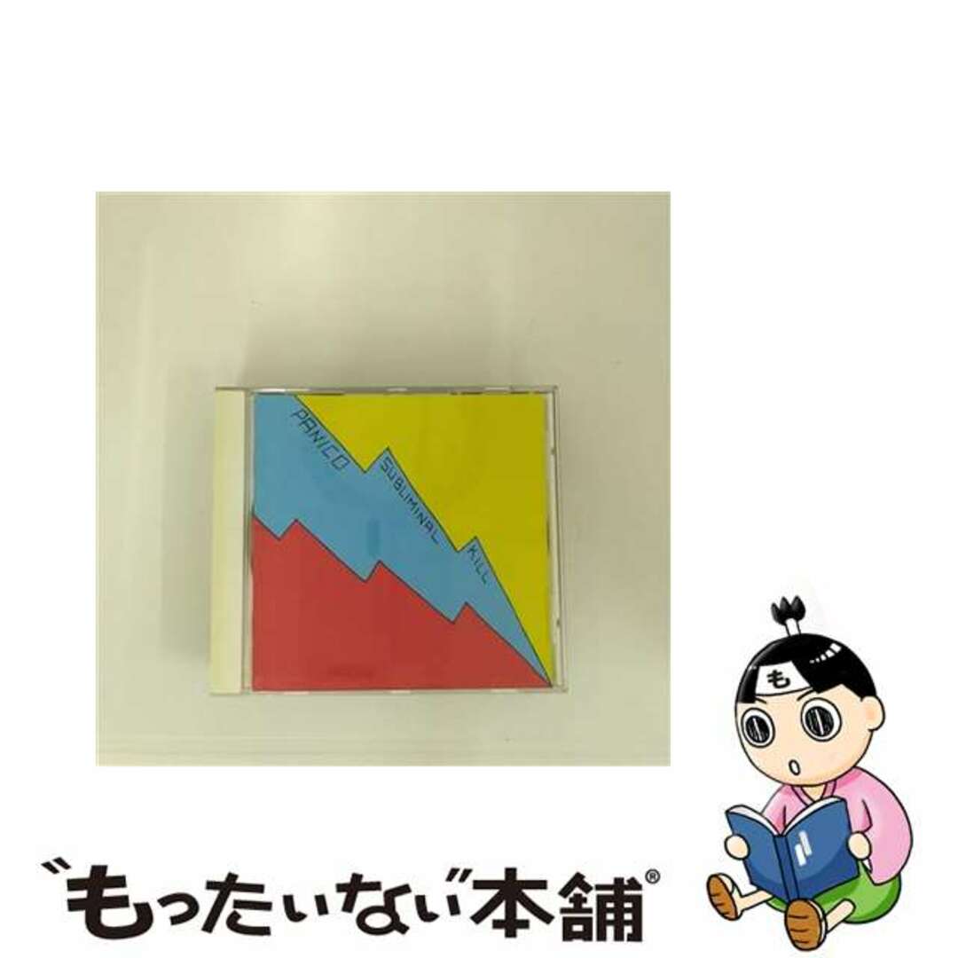 【中古】 Panico Club / Subliminal Kill エンタメ/ホビーのCD(その他)の商品写真