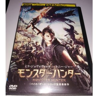 映画　モンスターハンター　　レンタルアップDVD(外国映画)