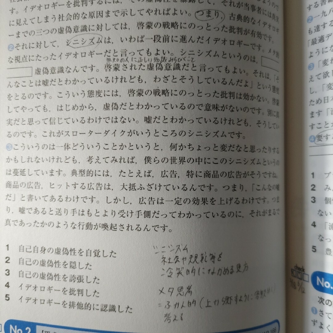 公務員試験文章理解すぐ解ける直感ル－ルブック エンタメ/ホビーの本(資格/検定)の商品写真