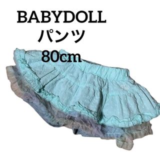 ベビードール(BABYDOLL)のBABYDOLL ベビードール パンツ フリル可愛い 80cm(パンツ)