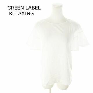 ユナイテッドアローズグリーンレーベルリラクシング(UNITED ARROWS green label relaxing)のグリーンレーベルリラクシング 半袖カットソー 白 210423MN2A(カットソー(半袖/袖なし))
