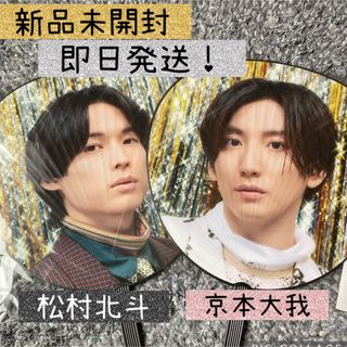 SixTONES - 松村北斗 京本大我 公式写真 ジャニアイ サマパラ きょもほ