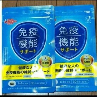 タイショウセイヤク(大正製薬)の大正製薬  免疫機能サポート  免疫サポート 30粒 2袋(その他)