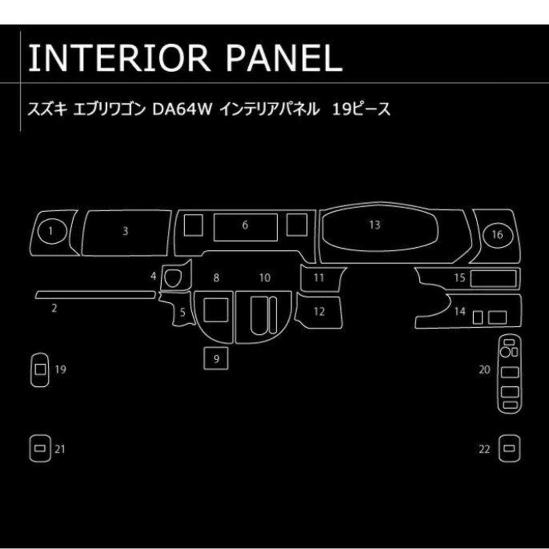 スズキ(スズキ)のエブリィワゴン エブリイ DA64W 64V インテリアパネル19P 黒木目 自動車/バイクの自動車(車外アクセサリ)の商品写真